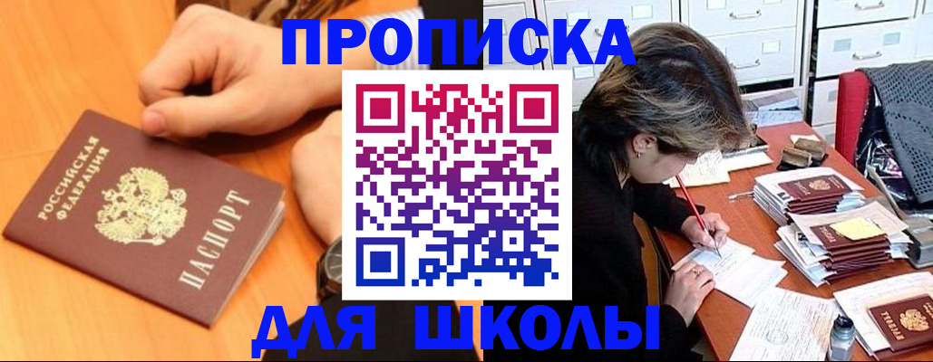 временная регистрация для всех в Пензе