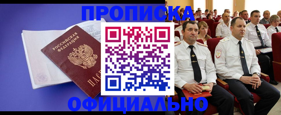 временная регистрация адрес в Пензе