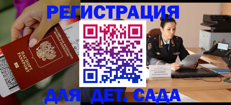 временная регистрация 2025 в Пензе