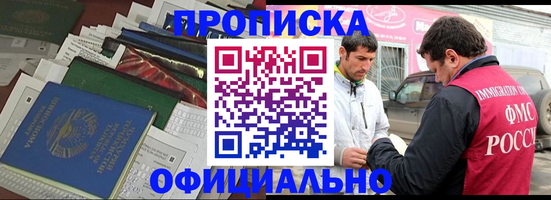 прописка для школы в Пензе